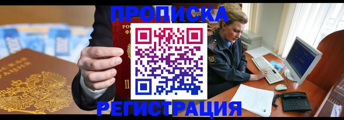 регистрация в Нижнекамске