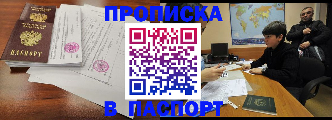 временная регистрация адрес в Нижнекамске